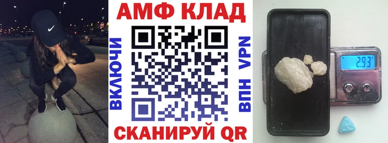 АМФЕТАМИН VHQ  Купить закладки  Саяногорск 