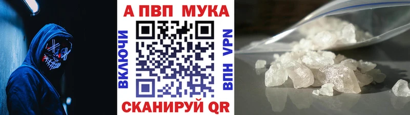 Купить закладки  Саяногорск  APVP Соль 