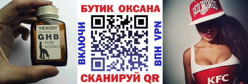 Купить закладки  Саяногорск  Бутират бутик 