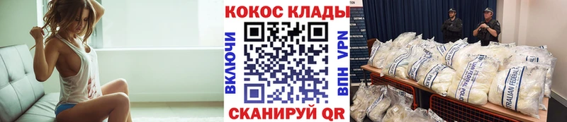 Купить  Саяногорск  Cocaine FishScale 