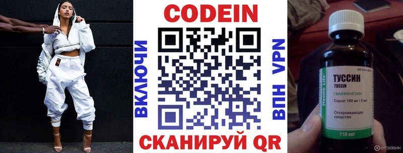 Купить закладки  Саяногорск  Кодеиновый сироп Lean напиток Lean (лин) 