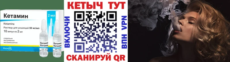 Кетамин VHQ  Купить закладки  Саяногорск 