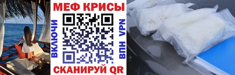 Меф кристаллы  Саяногорск 