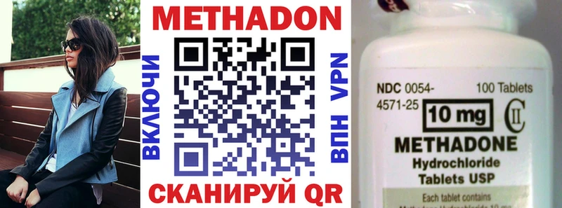 Купить закладки  Саяногорск  МЕТАДОН methadone 